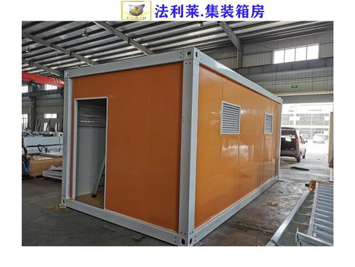防火集装箱活动房 罗湖区集装箱活动房 法利莱集装箱房 查看