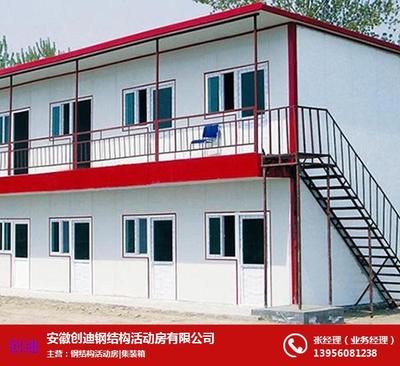 安徽活动房、活动房多少钱一平米、安徽创迪活动房 优质商家