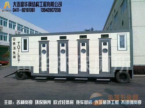 哈尔滨移动卫生间出租 品牌 哈尔滨移动卫生间出租 采购 图片 批发