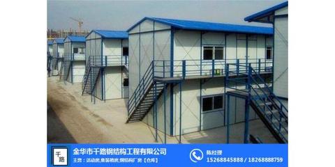 龙游活动房|千路钢结构 在线咨询 |活动房