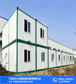 集装箱活动房 龙士达钢结构彩板 在线咨询 贺兰活动房