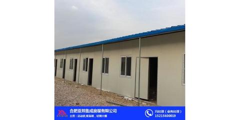 钢结构活动房|合肥活动房|合肥亚邦 查看