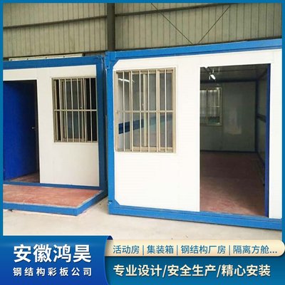 简易办公室工地的理想选择 防火隔热岩棉板彩钢房与快拼住人集装箱